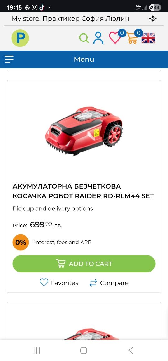 Акумулаторна косачка робот Raider RD-RLM45