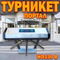 Турникет портал APOLLО WB 130 оптом и в розницу