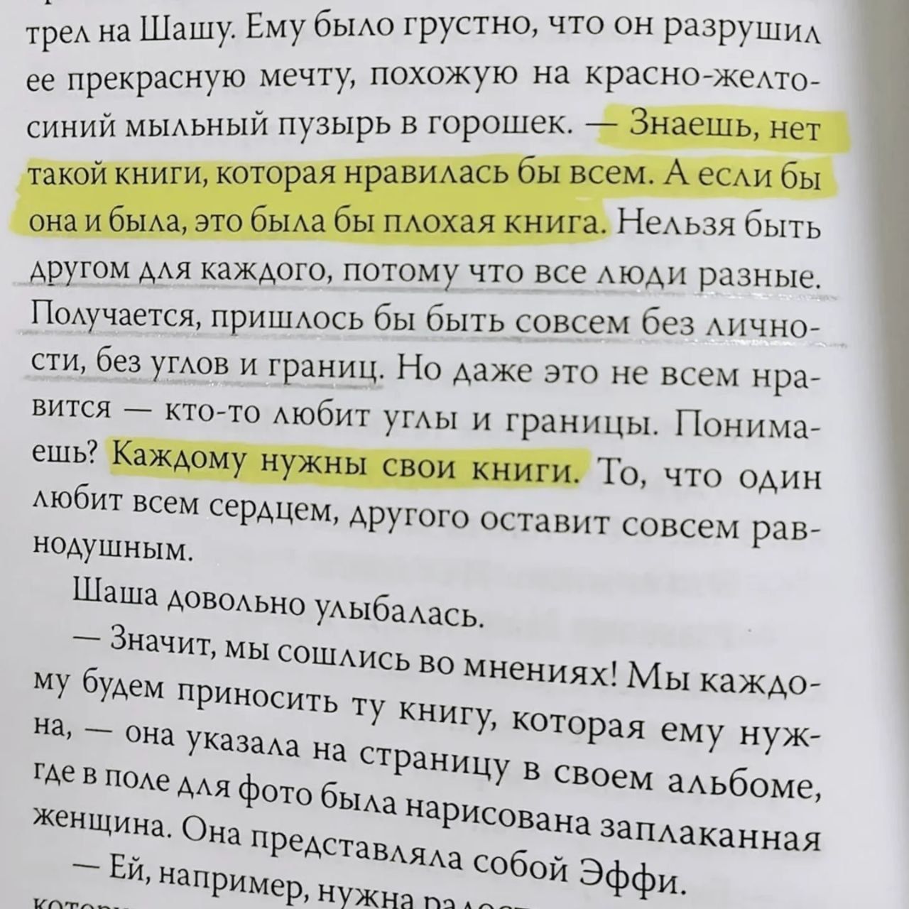 Книга "Служба доставки книг" Карстен Хенн.