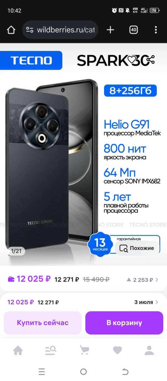 Продам смартфон новый