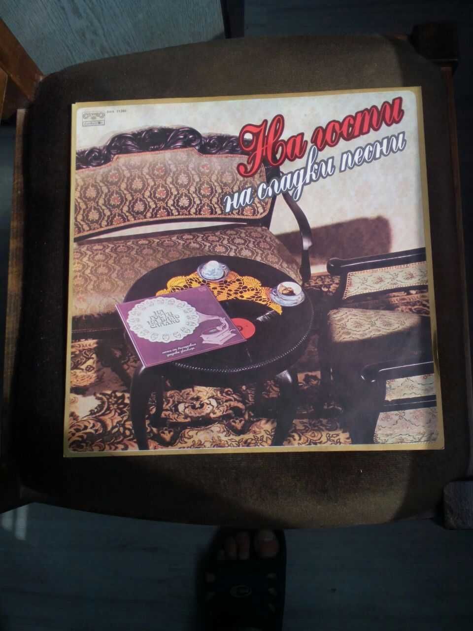 Продавам грамофонни плочи !