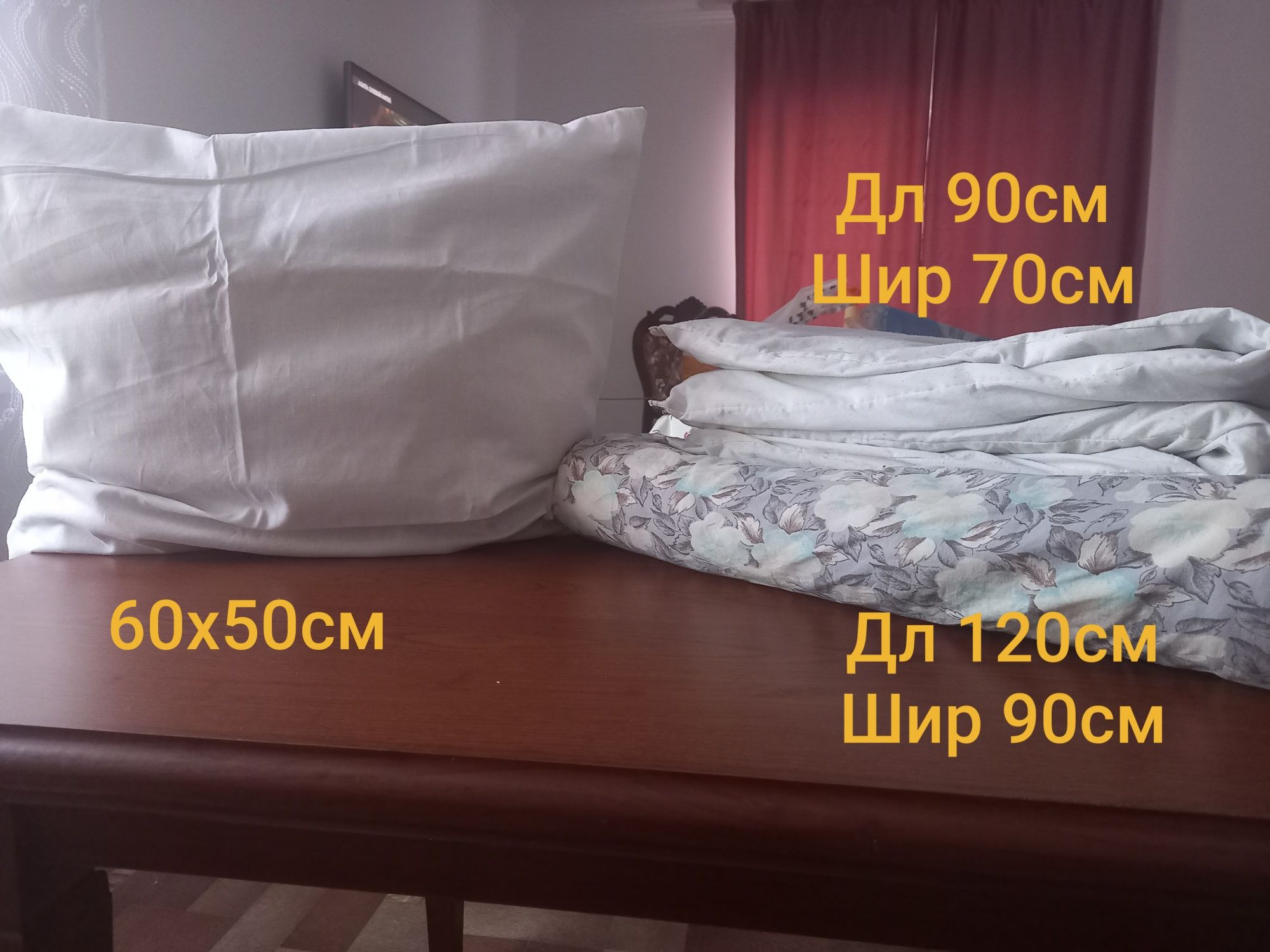 Продам подушку и 2 корпе