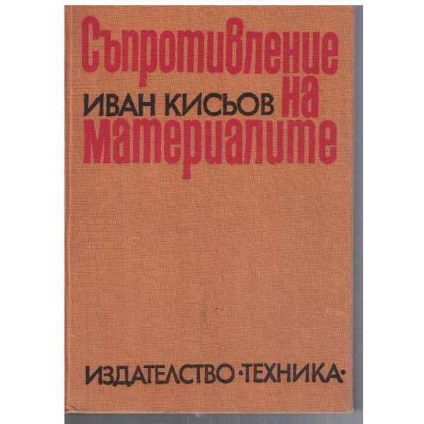 Техническа литература/електро-монтажни дейности/ и др.