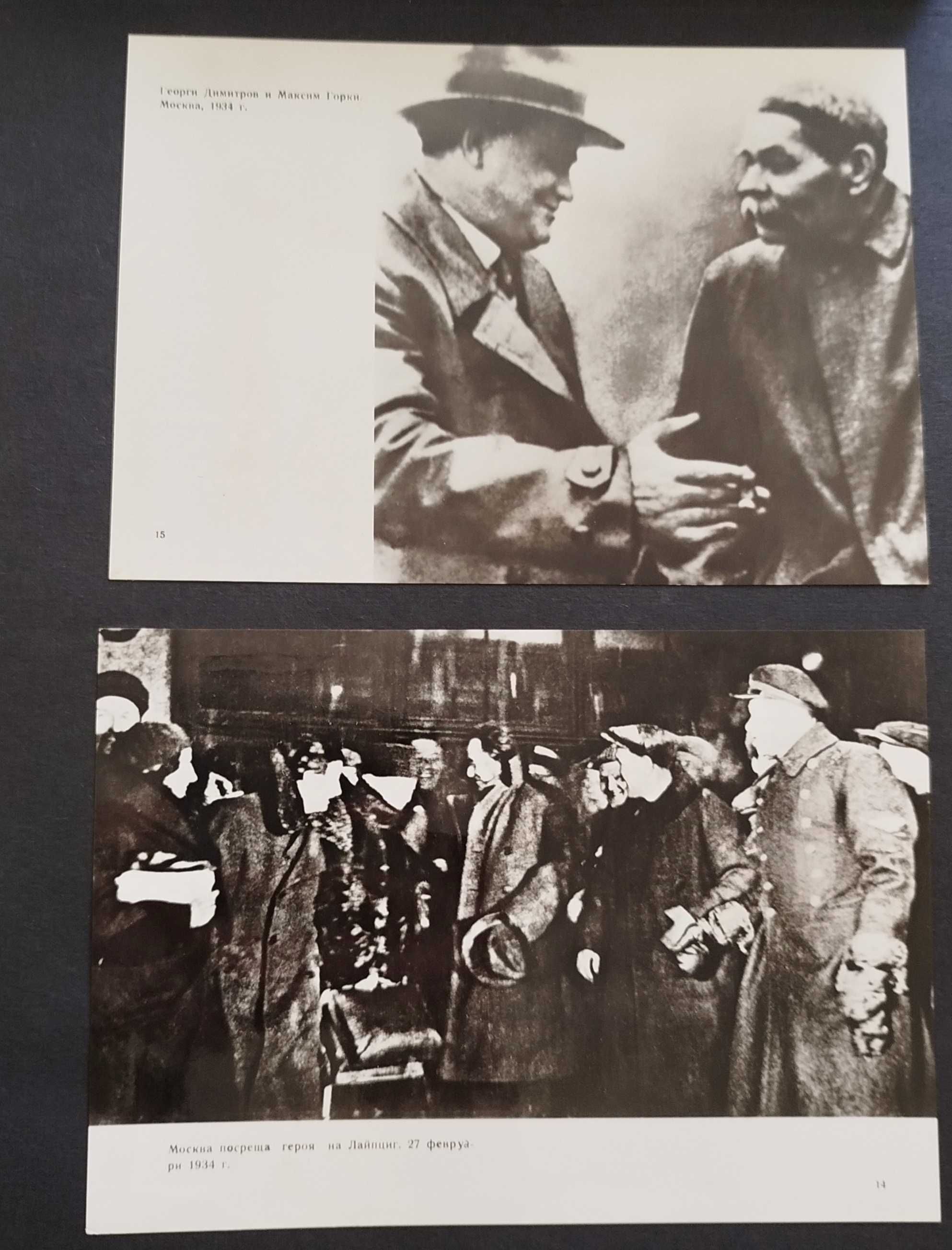 албум Мадара, със стари снимки Георги Димитров