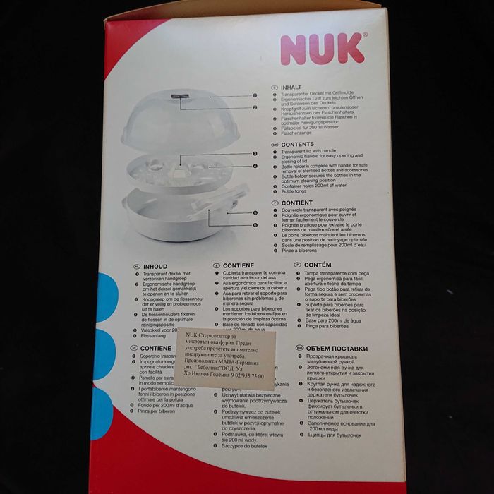 Стерилизатор Nuk/Нук