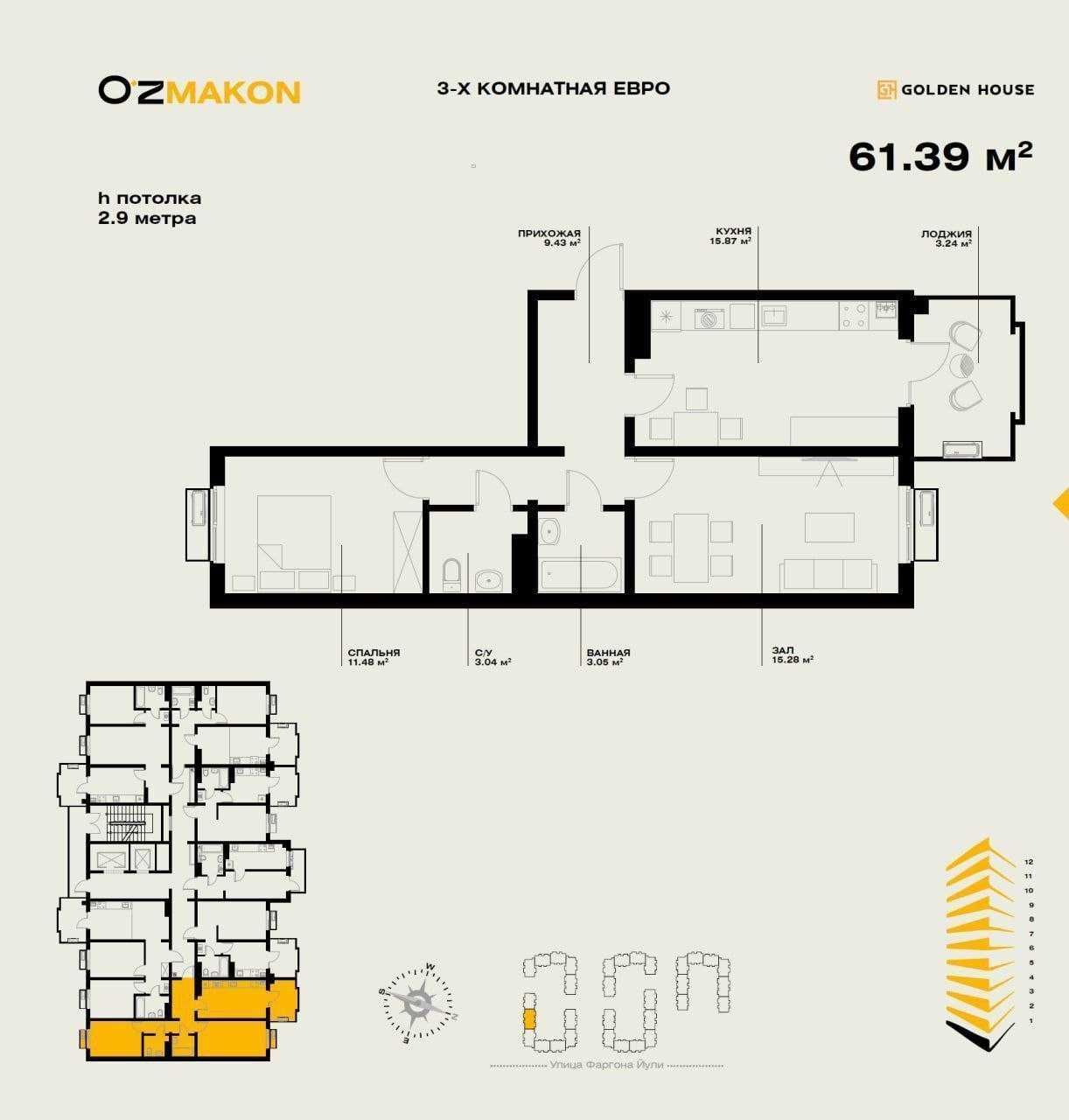 Продается 
Новостройка
ЖК O'z Makon от Golden House 3-комнатная
