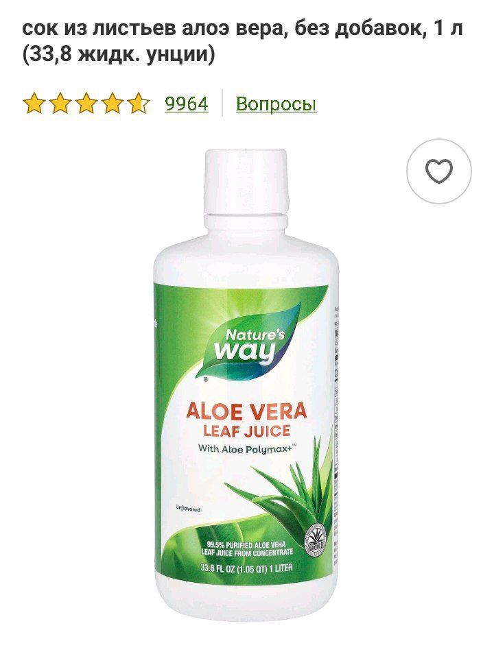 Алоэ Вера. Американские витамины