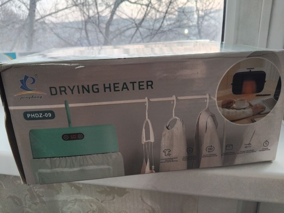 Продам электрическую сушилку.