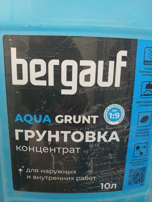 грунтовка 10 л 10 штук