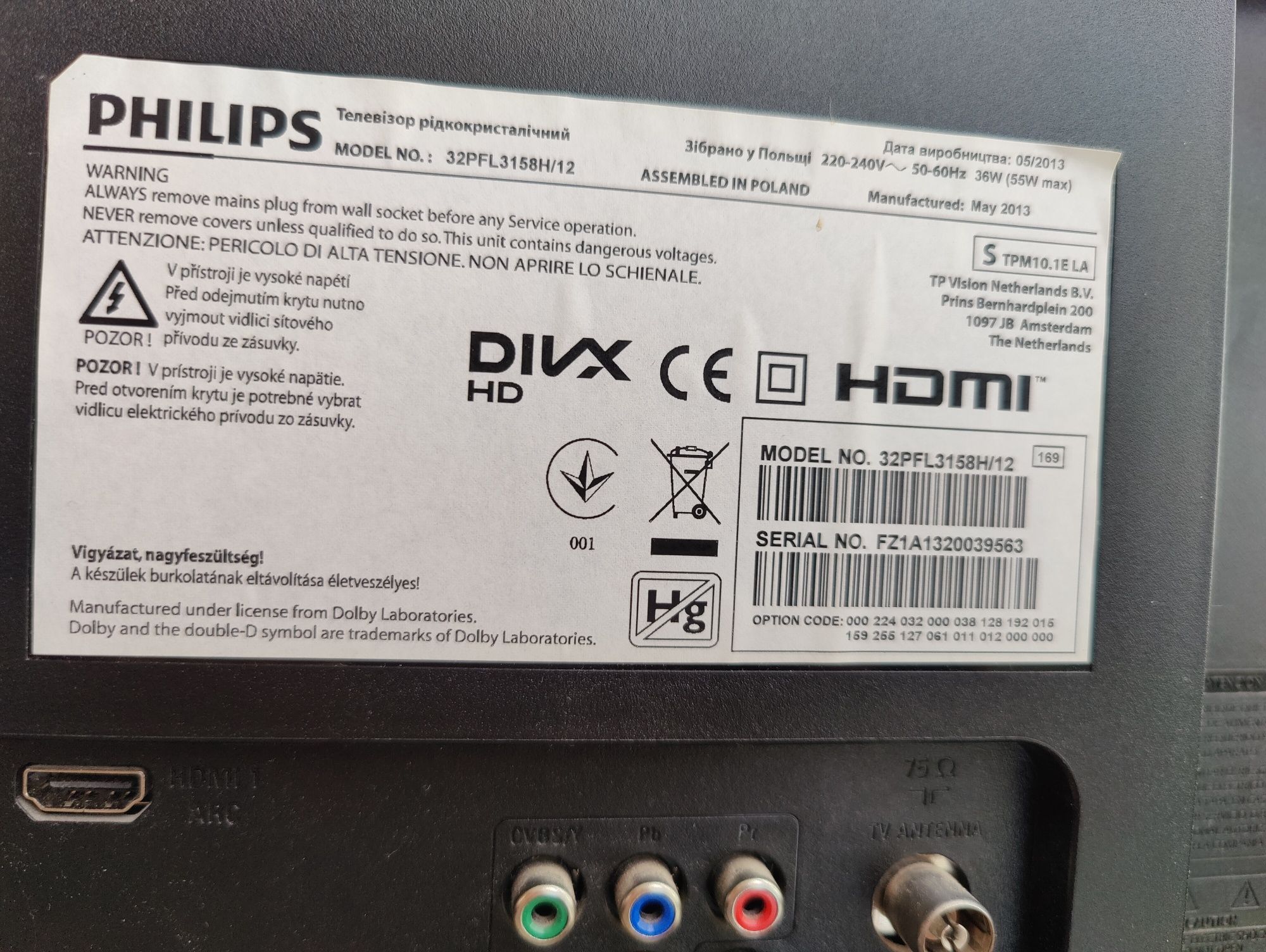 Телевизор Philips 32 инча