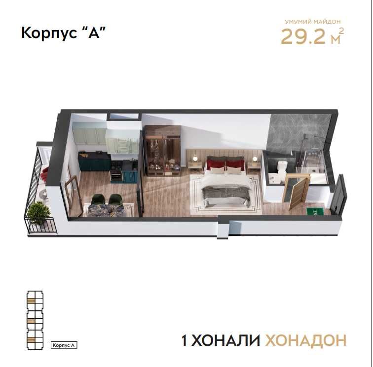 1 комнатная квартира Кирпич сдача 2024 год 4 квартал Яшнабад(1996)