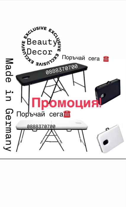 Масажна кушетка преносима козметика/миглопластика