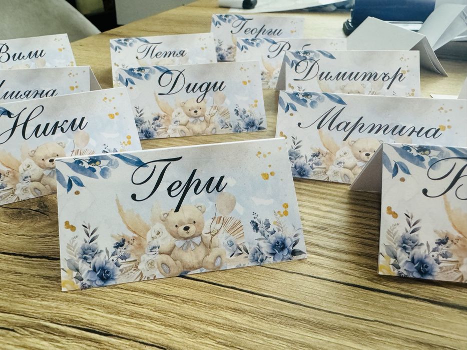 Етикети за бутилки, тейбъл картички, подаръци за гости