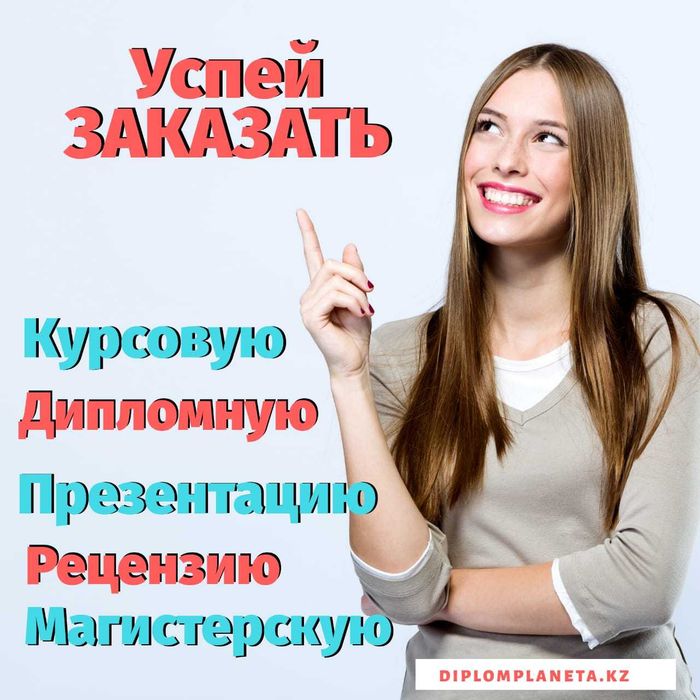 Диссертация дипломная работа научная статья эссе отчет по практике