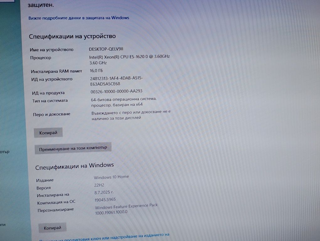 продавам евтин геймърски компютър HP Z420 workstation