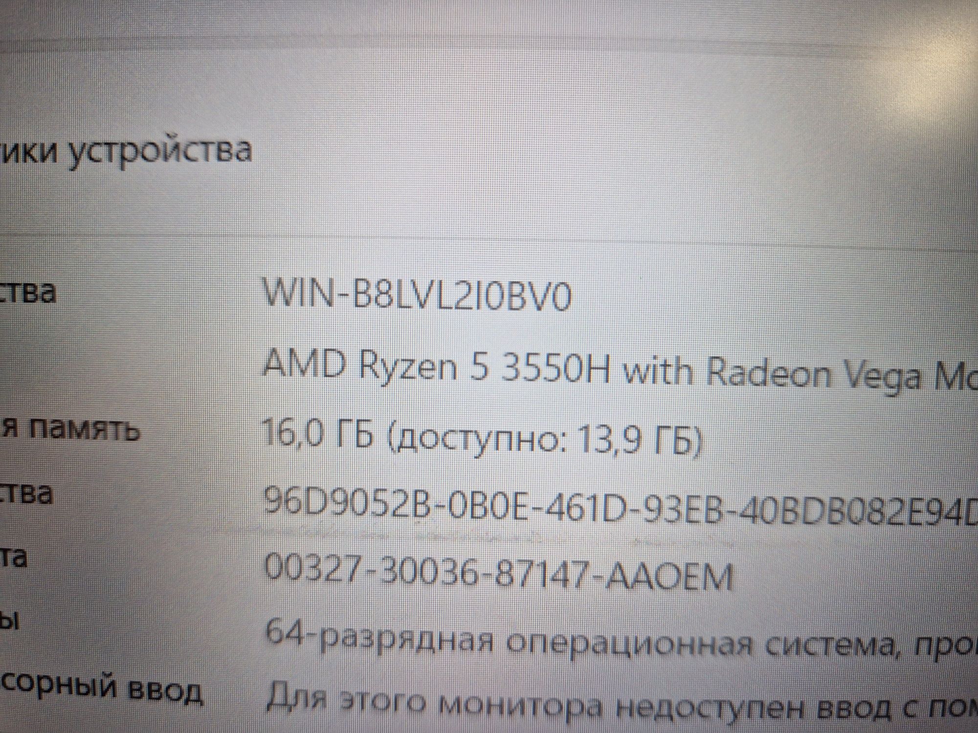 Acer Nitro Игровой ноутбук состояние норм