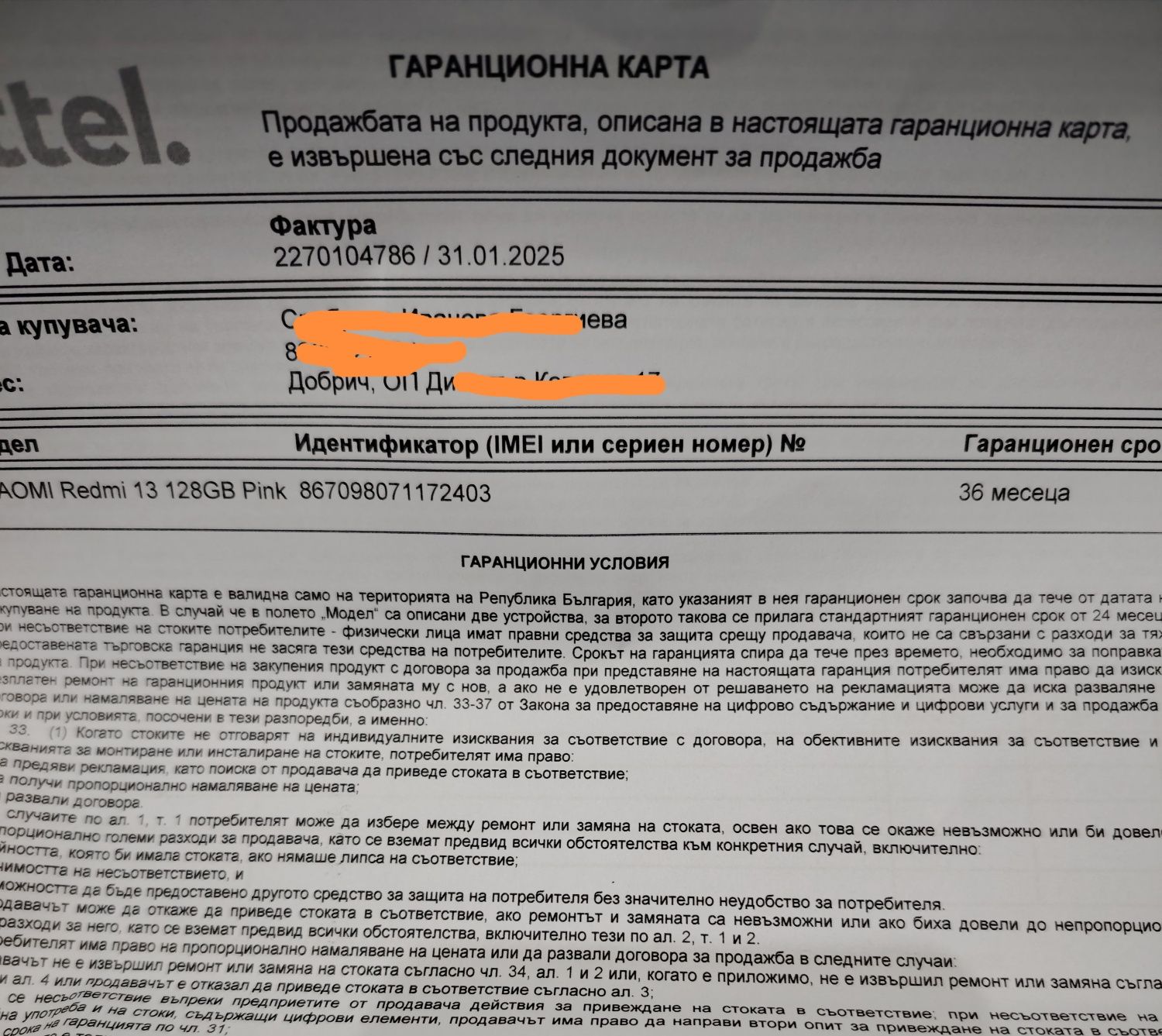 Redmi 13 Pink чисто нов  гаранция