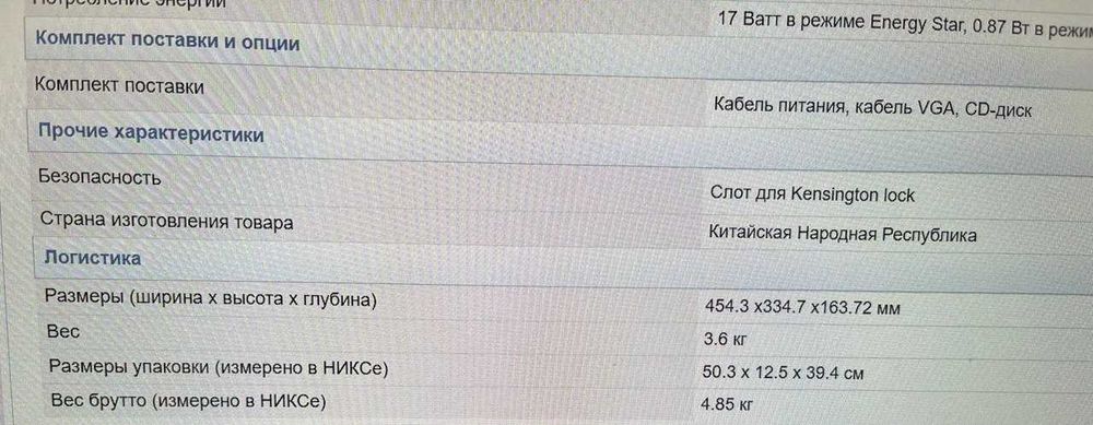 Монитор для компьютера Aser