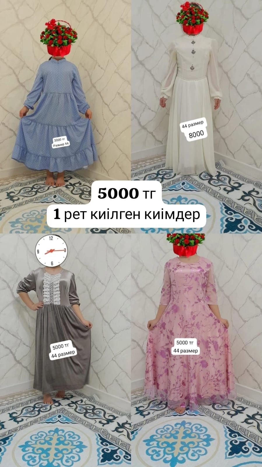 Сатылады. Көйлектер тап таза