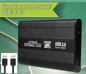 Внешний жесткий диск Переносной 500 гиг