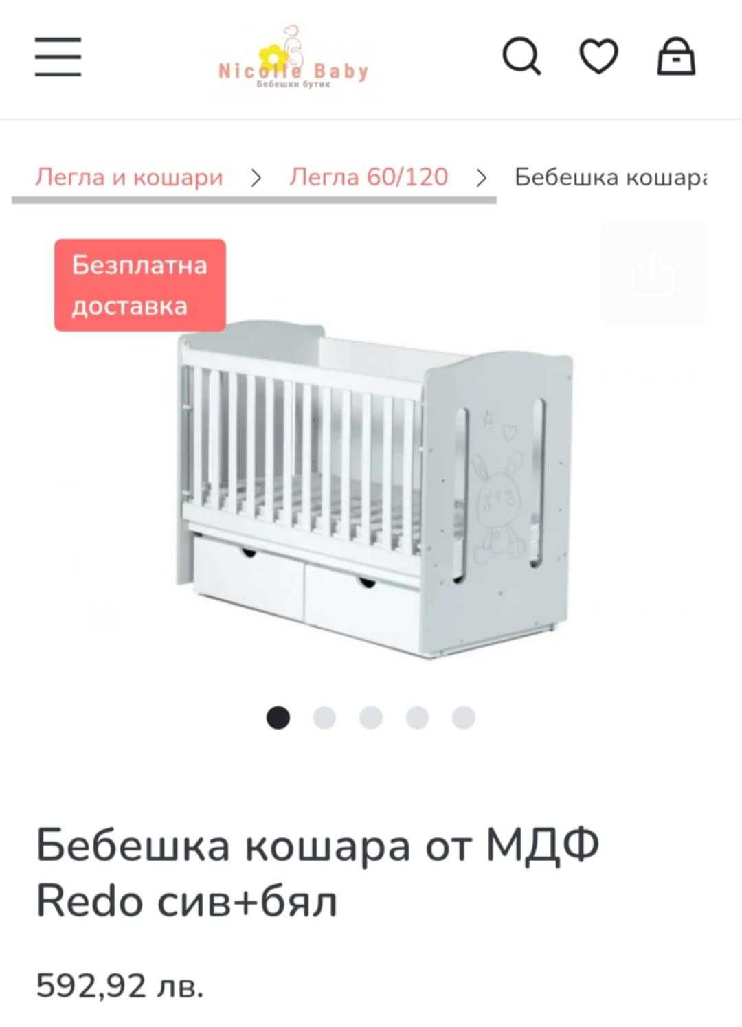 Бебешка кошара от МДФ