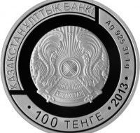 Серебряная монета: ЧЕМПИОНАТ МИРА ПО БОКСУ. АЛМАТЫ 2013.