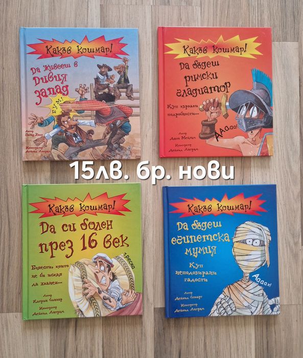 Детски книжки и енциклопедии