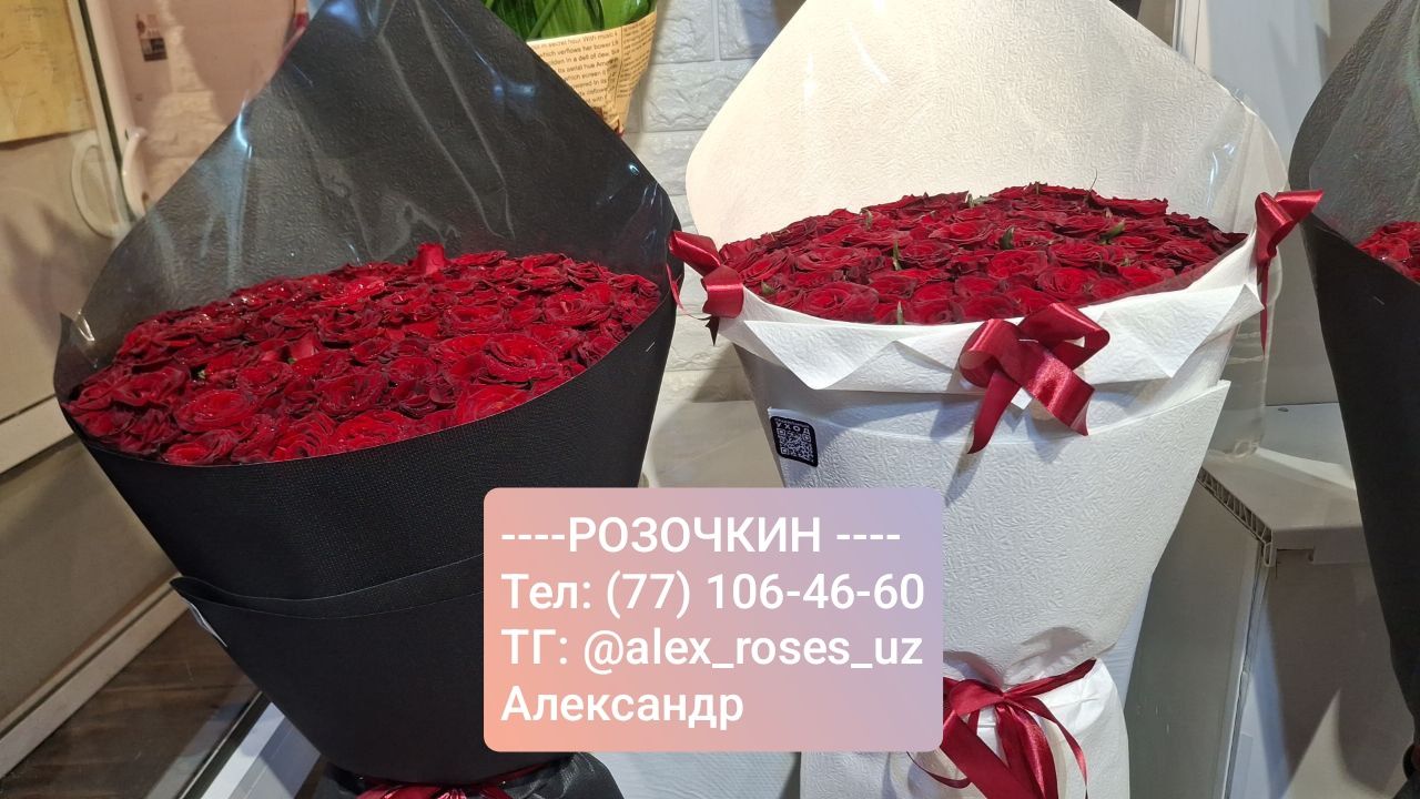 Доставка Роз Цветов) От 101 до 1001 розы. От 650.000 сум.