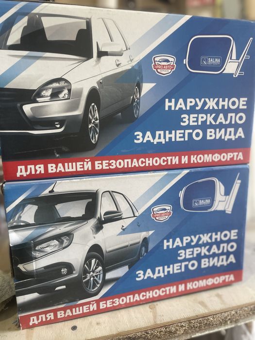 Боковой Зеркала заднего вида
