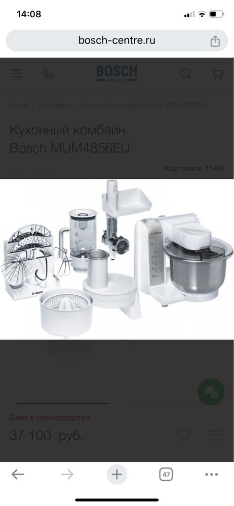 Bosch MUM 4856 EU