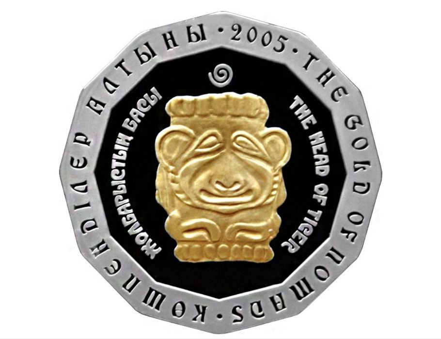 Серебряная монета - Голова тигра