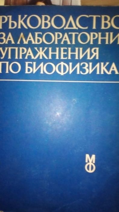 Продавам учебници по медицина- 20 лв за брой