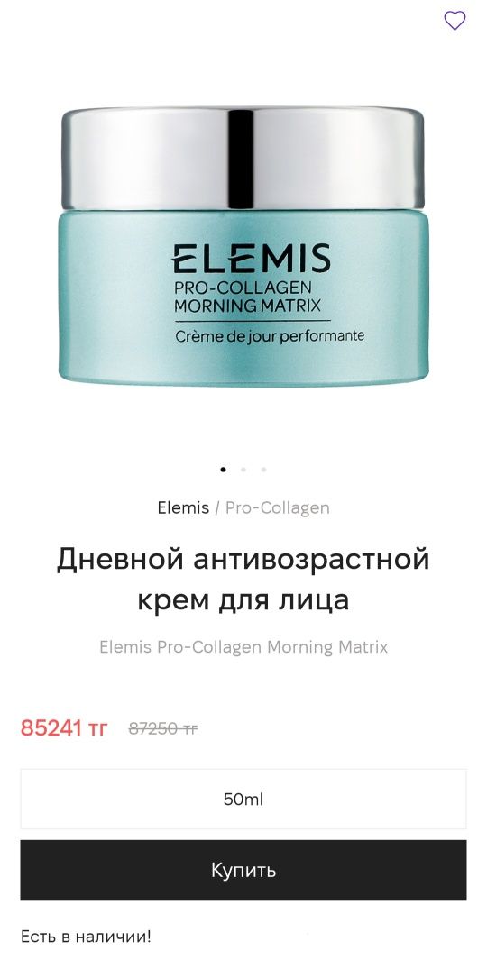 Новый крем Elemis Pro-Collagen Morning Matrix 30мл дневной крем