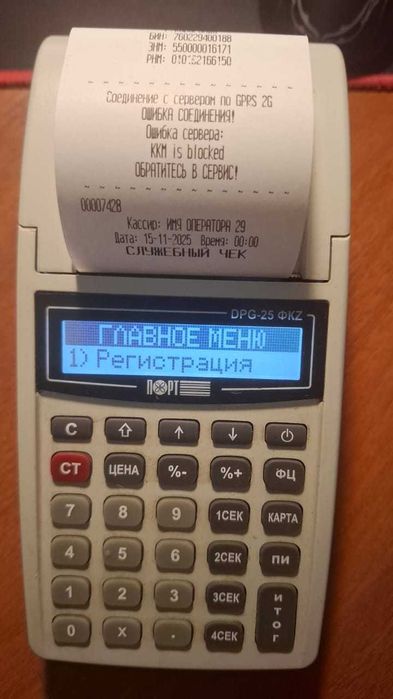 Контрольно-Кассовая Машина