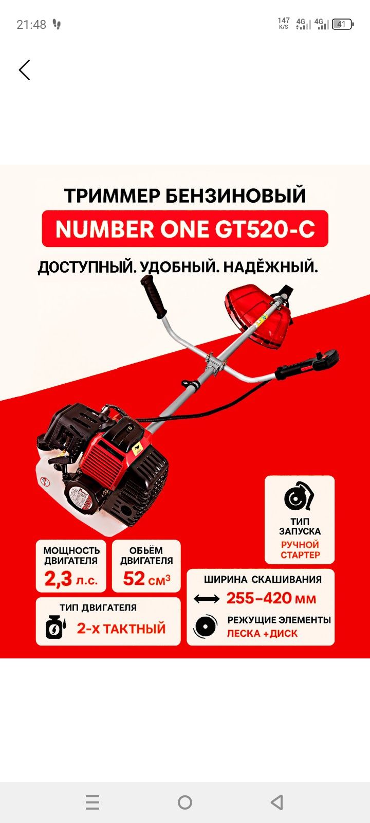 benzinli trimmer - o't o'rgich