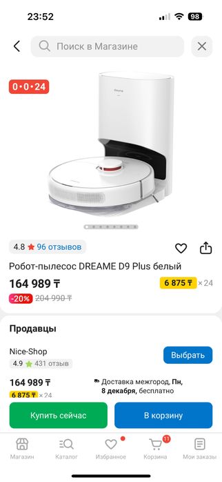 Робот пылесос в отличном состояний пылесос для сузой и влажной уборки