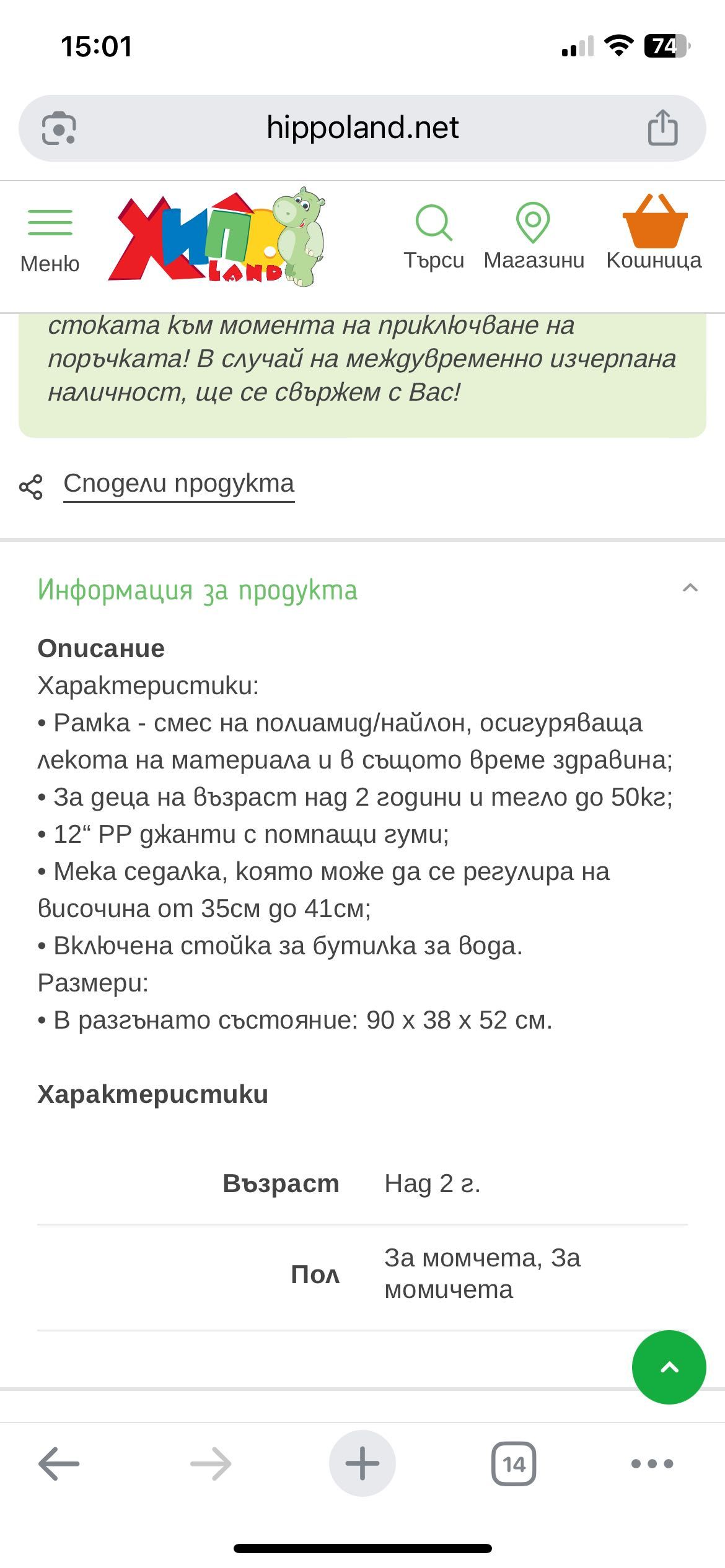BYOX Баланс колело без педали ORB черно