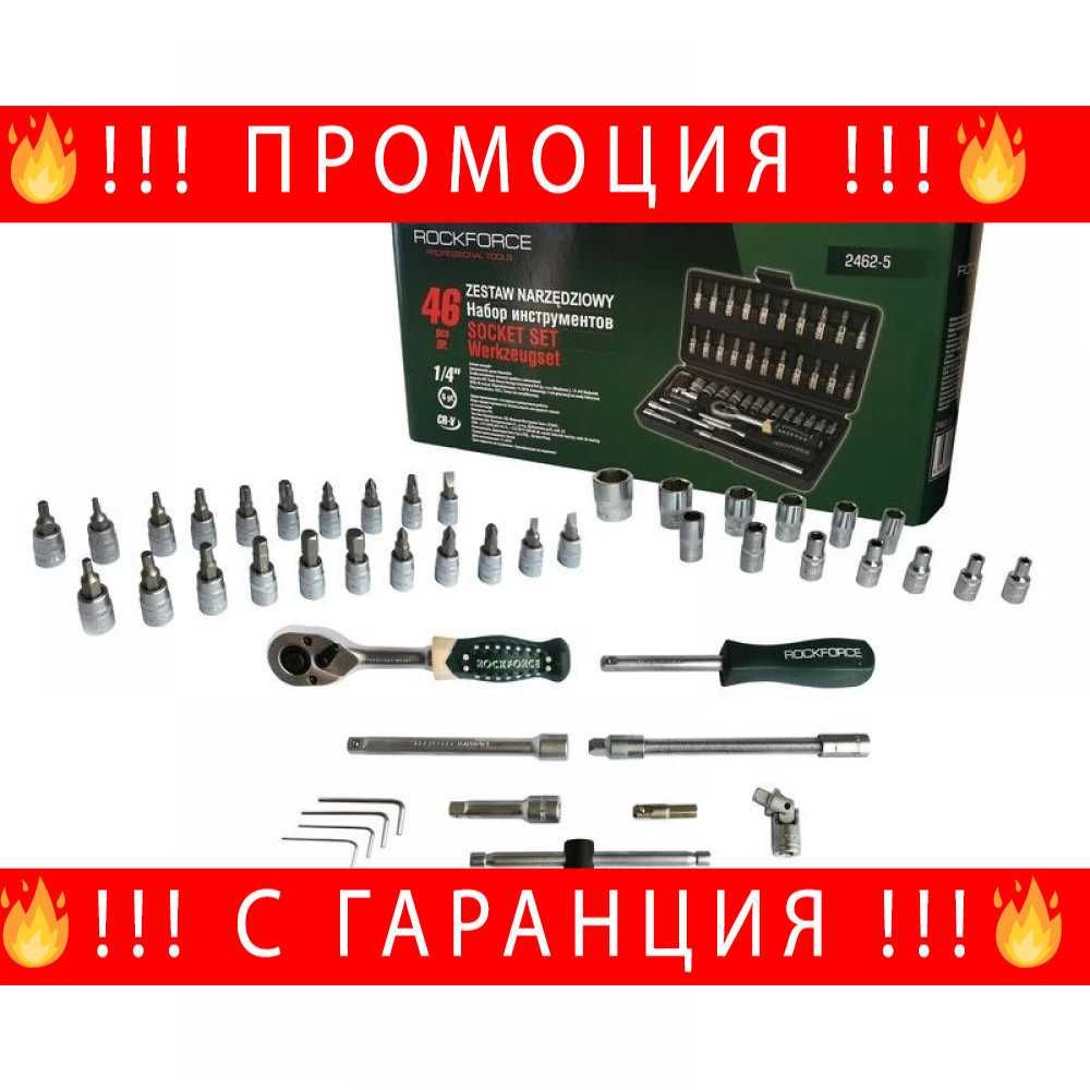 НЕМСКО Гедоре 1/4 , Шестостенен Комплект 46 ЧАСТИ, ROCKFORCE+ЛЕД ФЕНЕР
