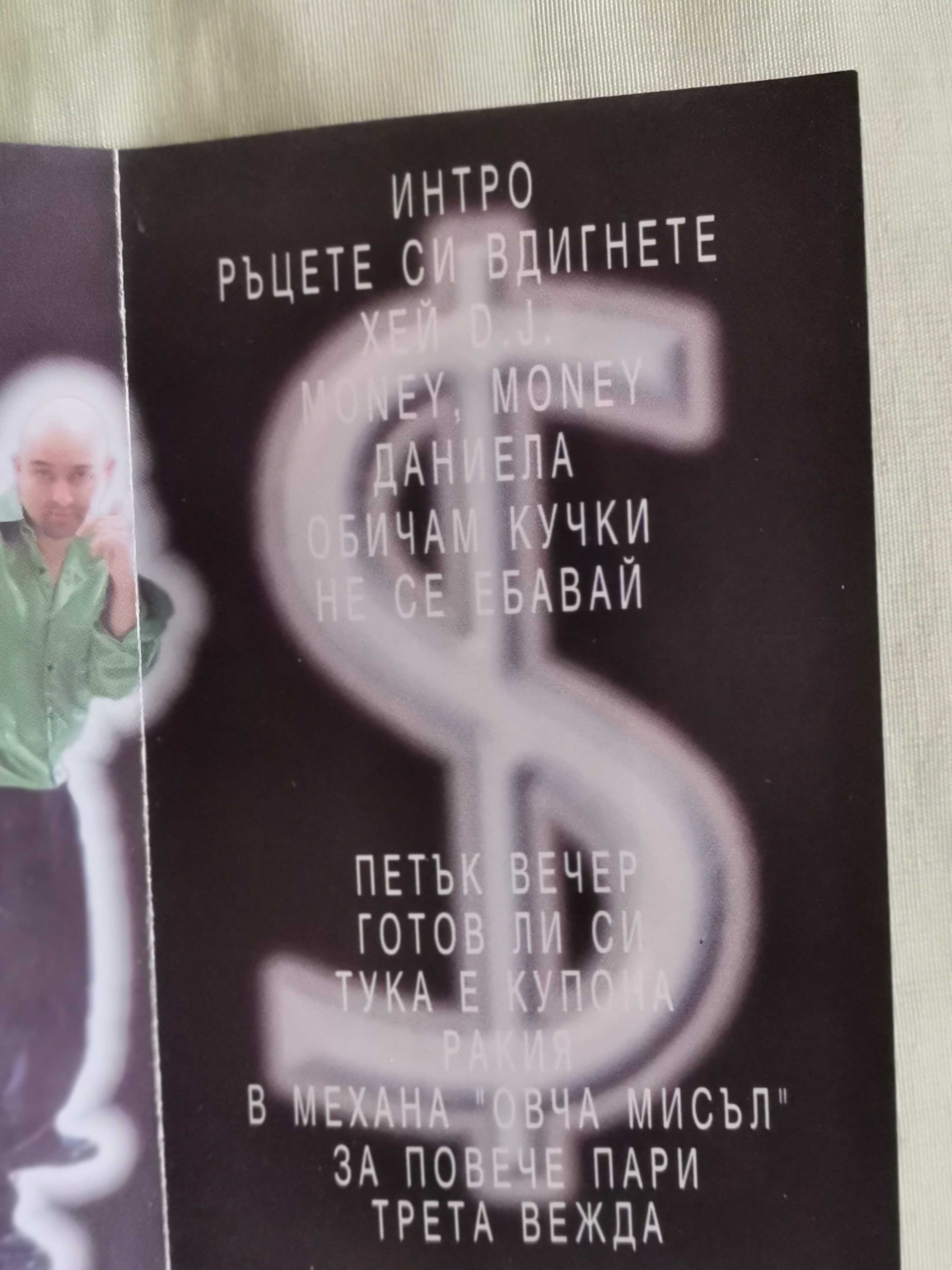 Касета Гумени глави