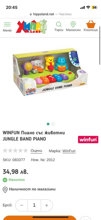Сортер/ пиано/ музикална книжка/ спинер Fisher Price