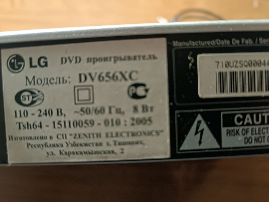 DVD проигрыватель LG