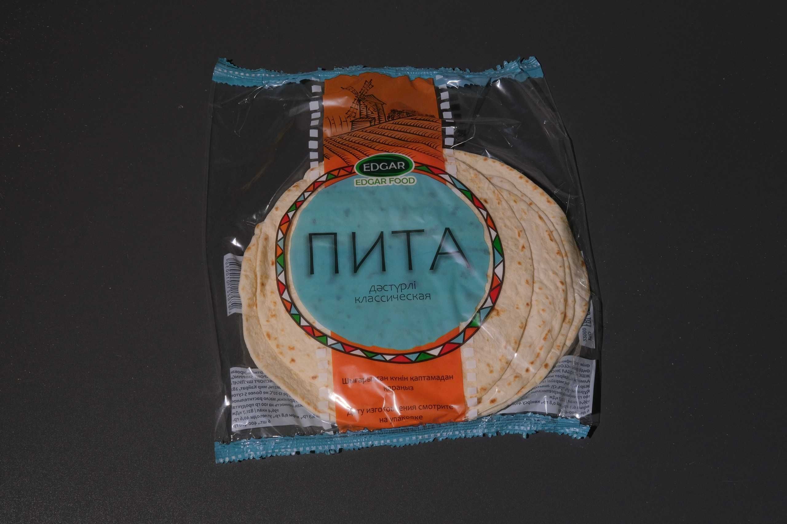 Продается  лаваш для донера