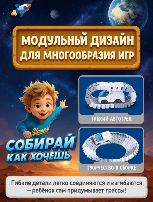 Конструктор трасса подарок для детей 348деталей трассы