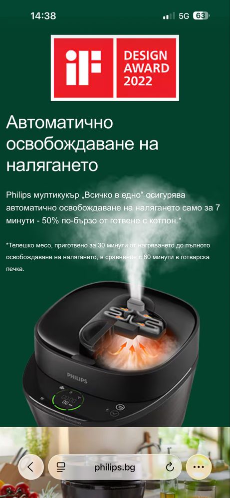 Уред за готвене Philips мултикукър HD2151/40 - 3 години гаранция