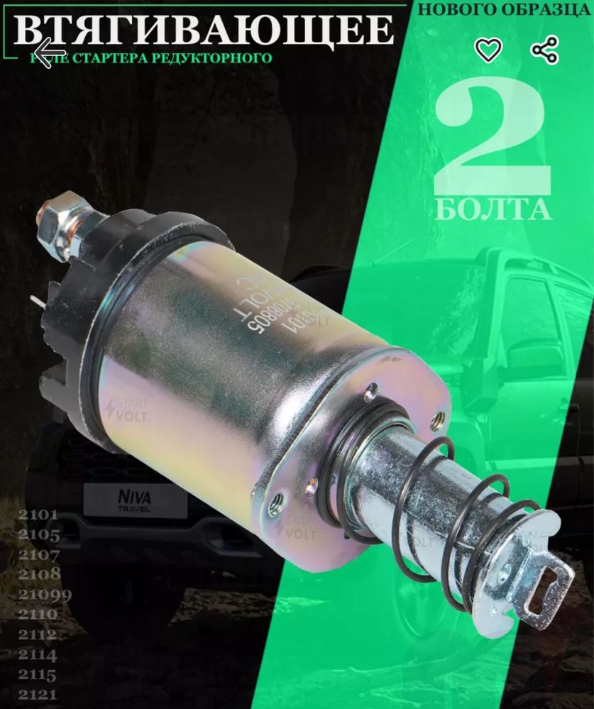 Starter Gazel,ЗИЛ,VAZ/ Стартер на газель ваз startr/2101/4216/ВАЗ/406