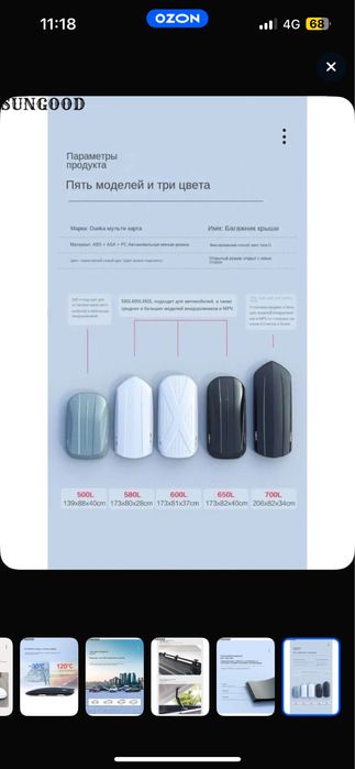 Автобокс. Бокс. Багажник