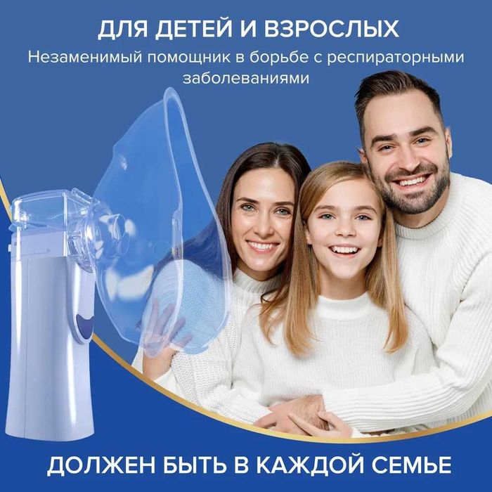 Bai-Bala UN100 меш-ингалятор для всех возрастов