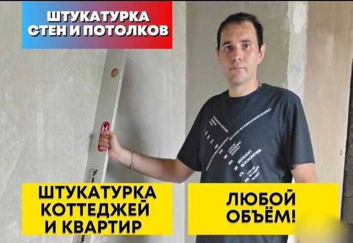 Штукатурка Под Маяк