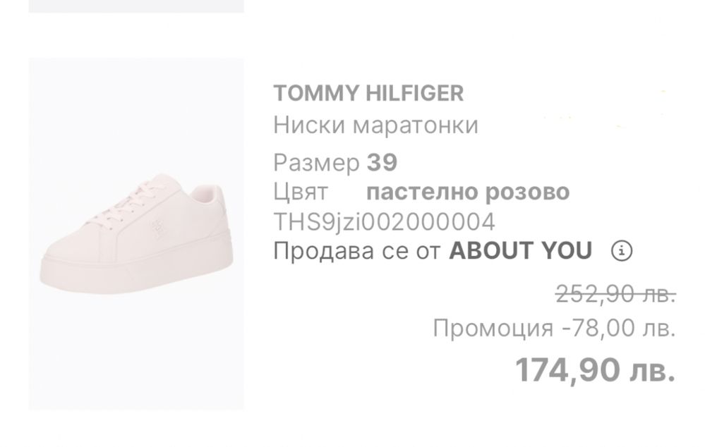 Маратонки Tommy Hilfiger