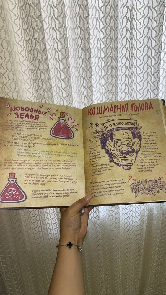Продаю книгу Гравити Фолз 3 часть